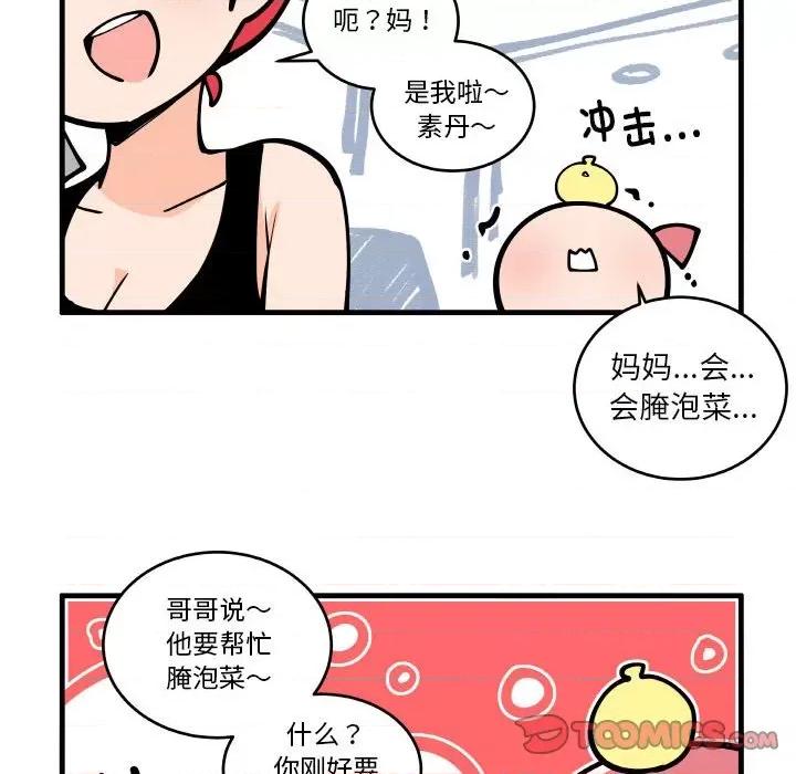 疯狂兄妹 疯狂兄妹第 183 话 第27页