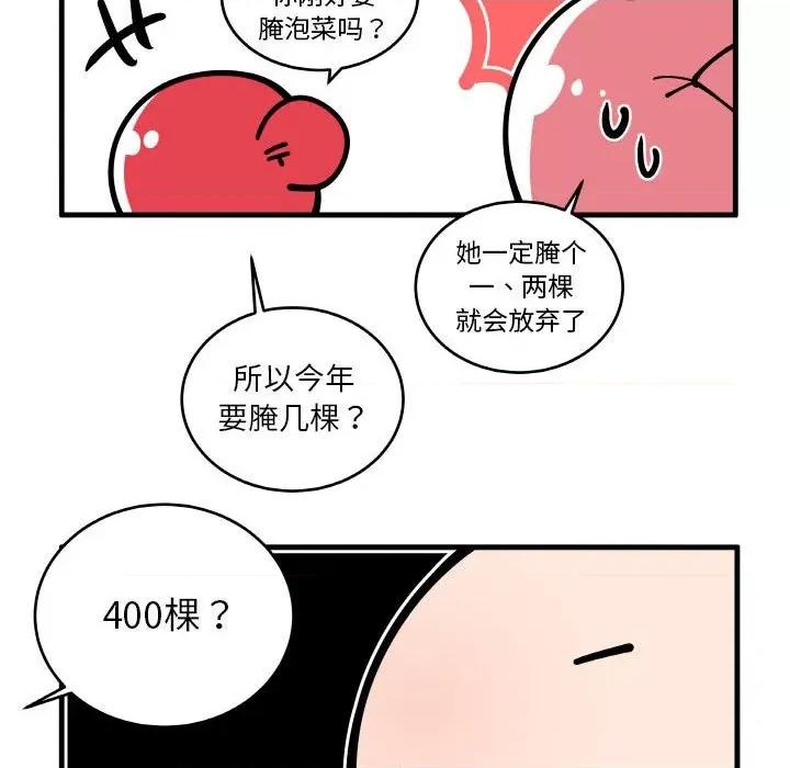 疯狂兄妹 疯狂兄妹第 183 话 第28页
