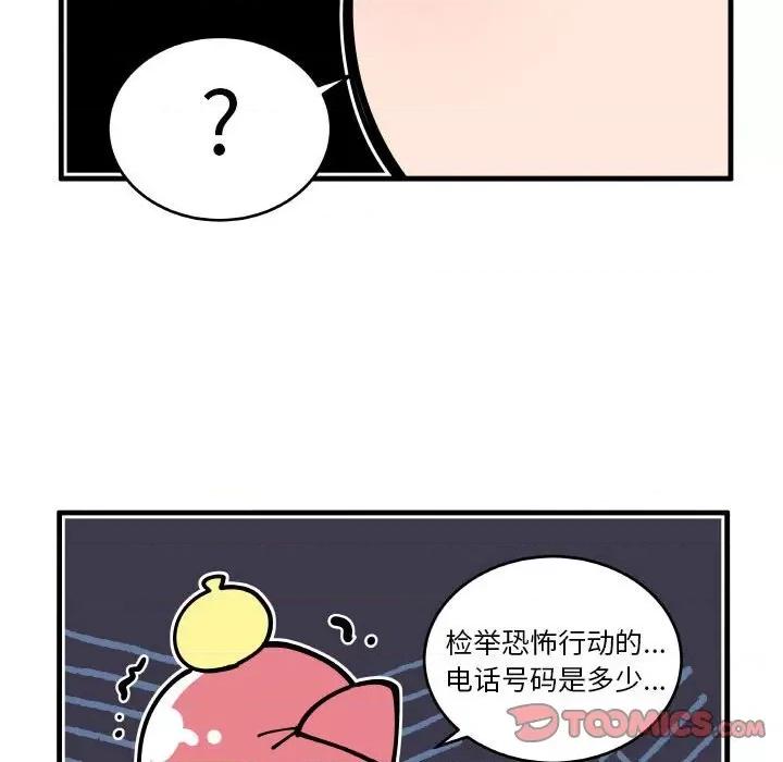 疯狂兄妹 疯狂兄妹第 183 话 第29页