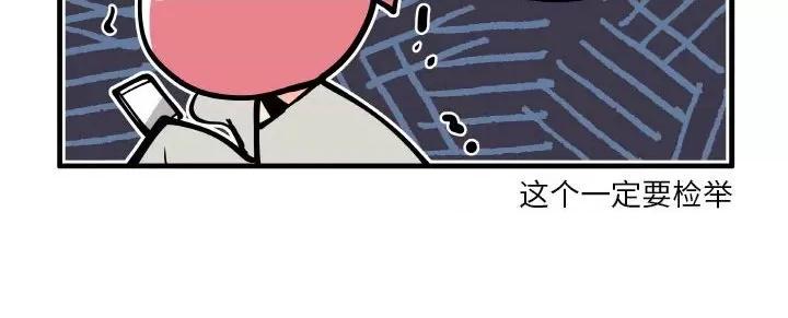 疯狂兄妹 疯狂兄妹第 183 话 第30页