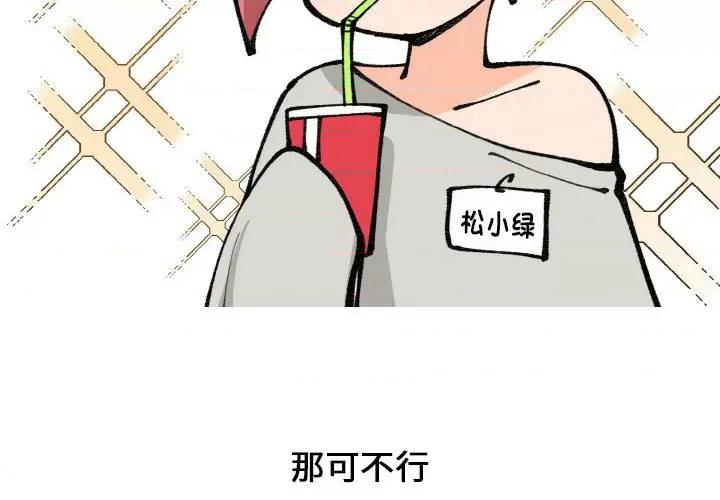 疯狂兄妹 疯狂兄妹第 184 话 第2页
