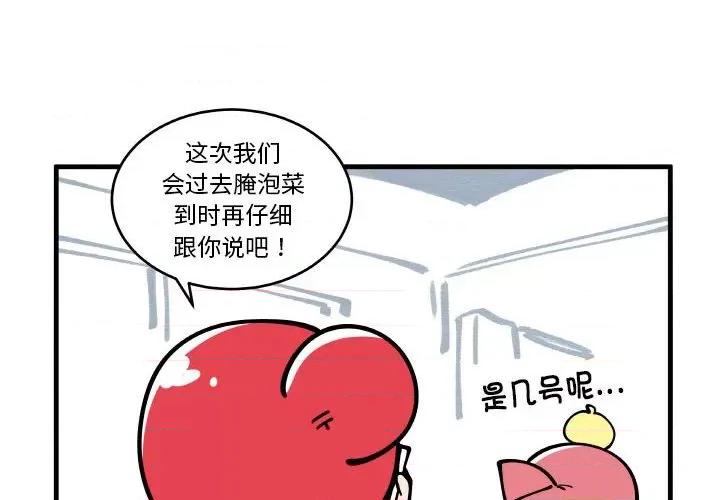 疯狂兄妹 疯狂兄妹第 184 话 第4页