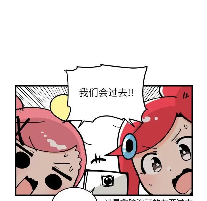 疯狂兄妹 疯狂兄妹第 184 话 第6页