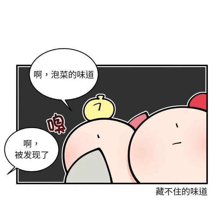 疯狂兄妹 疯狂兄妹第 184 话 第10页