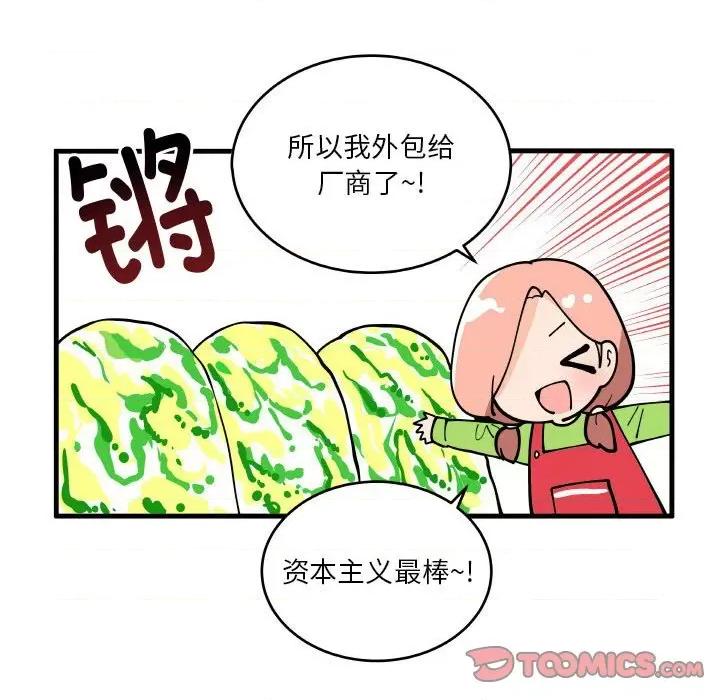 疯狂兄妹 疯狂兄妹第 184 话 第13页