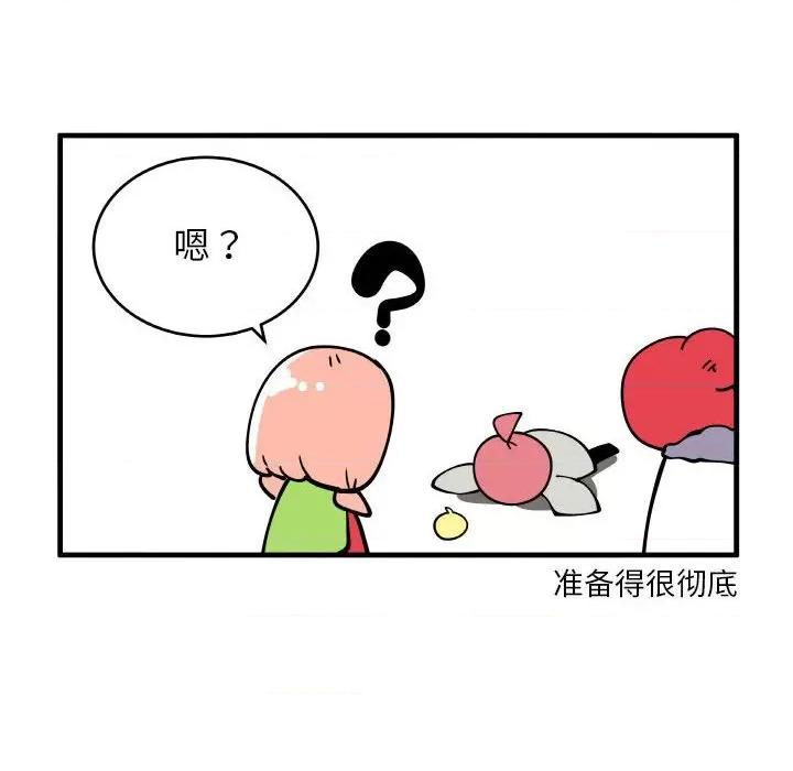 疯狂兄妹 疯狂兄妹第 184 话 第14页