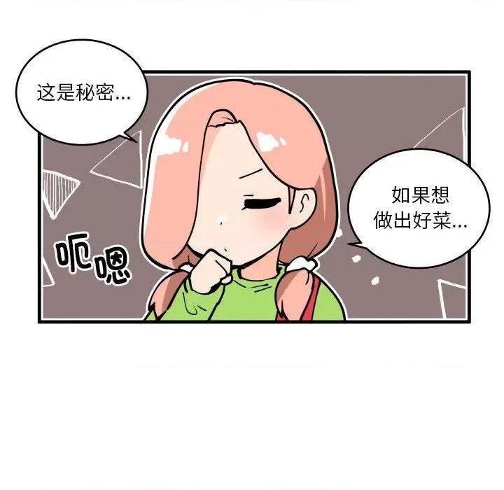 疯狂兄妹 疯狂兄妹第 184 话 第16页