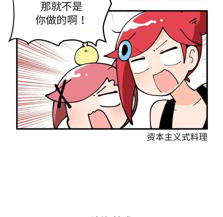 疯狂兄妹 疯狂兄妹第 184 话 第18页