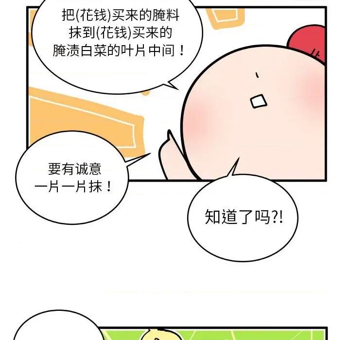 疯狂兄妹 疯狂兄妹第 184 话 第20页