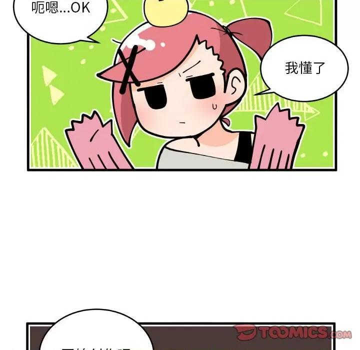 疯狂兄妹 疯狂兄妹第 184 话 第21页