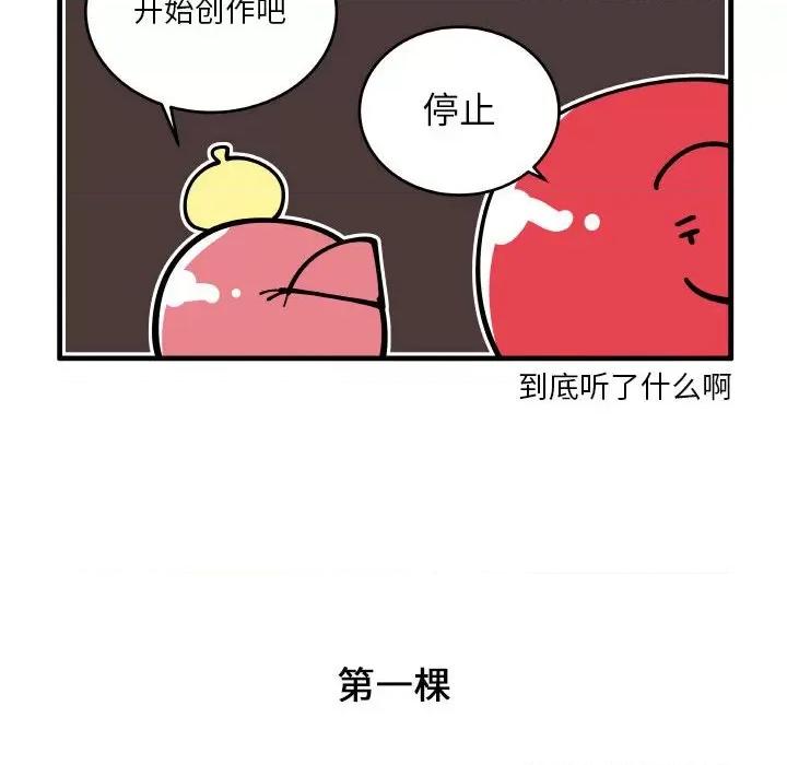 疯狂兄妹 疯狂兄妹第 184 话 第22页