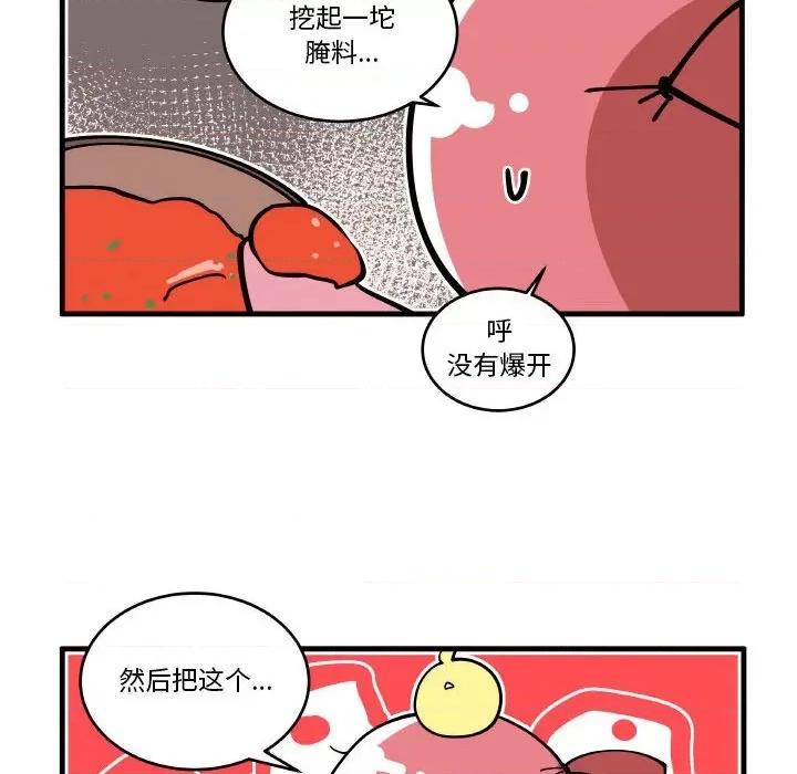 疯狂兄妹 疯狂兄妹第 184 话 第24页