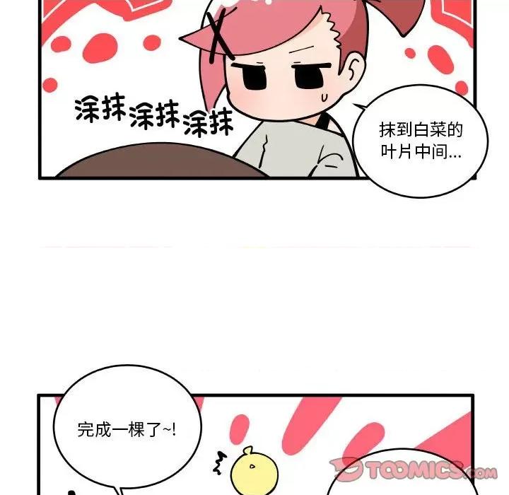 疯狂兄妹 疯狂兄妹第 184 话 第25页