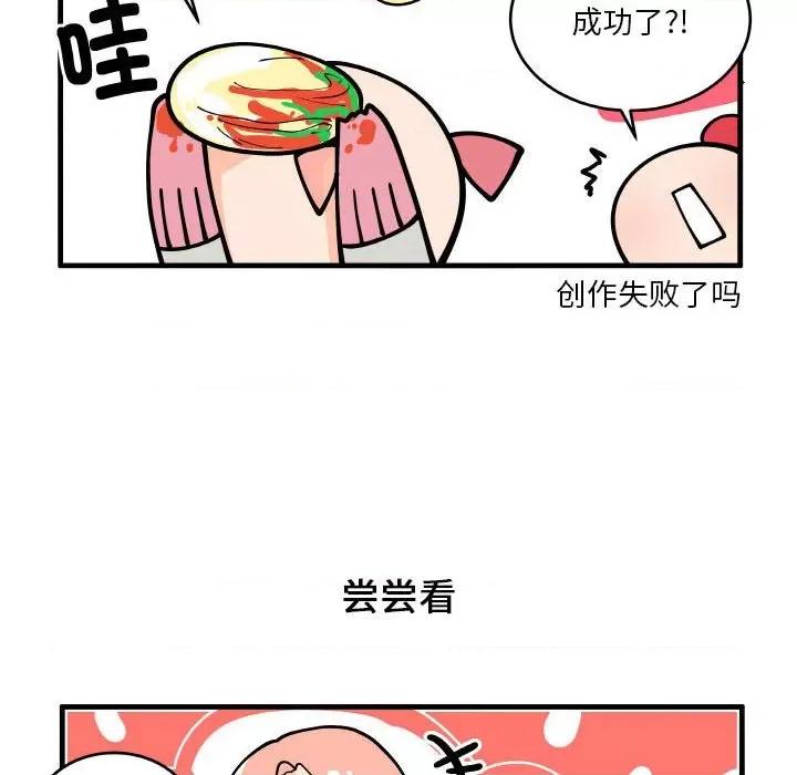 疯狂兄妹 疯狂兄妹第 184 话 第26页