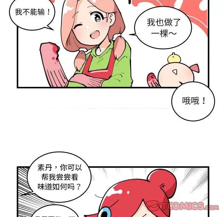 疯狂兄妹 疯狂兄妹第 184 话 第27页