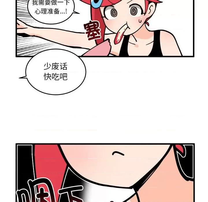 疯狂兄妹 疯狂兄妹第 184 话 第28页