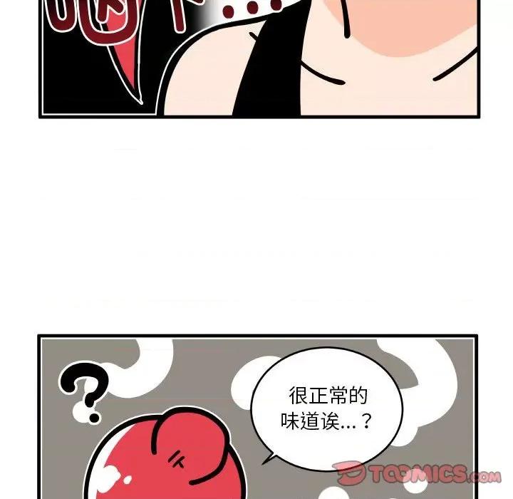 疯狂兄妹 疯狂兄妹第 184 话 第29页