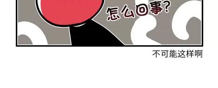 疯狂兄妹 疯狂兄妹第 184 话 第30页