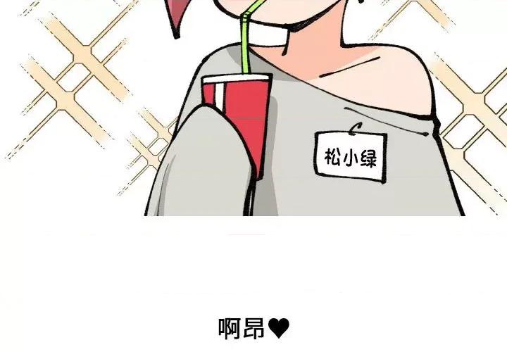 疯狂兄妹 疯狂兄妹第 185 话 第2页