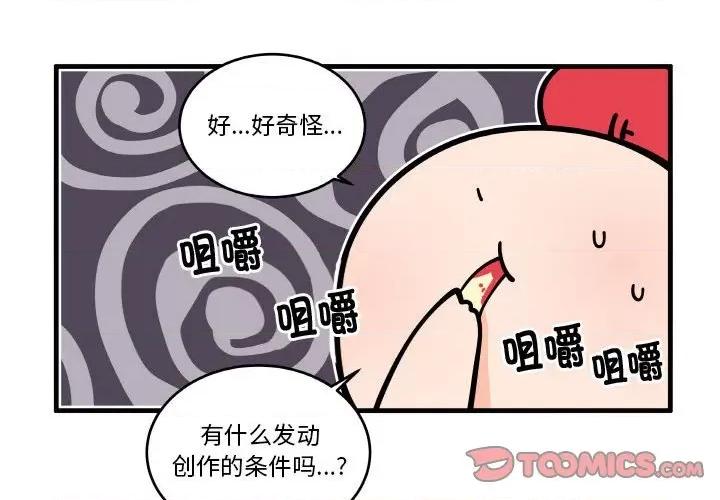 疯狂兄妹 疯狂兄妹第 185 话 第3页