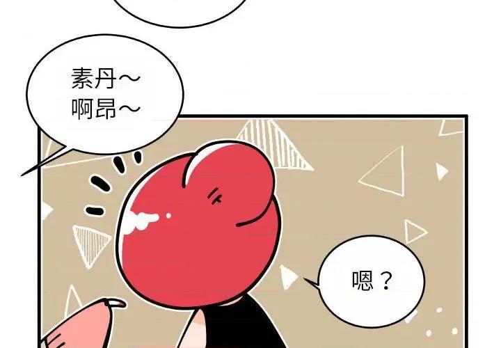 疯狂兄妹 疯狂兄妹第 185 话 第4页
