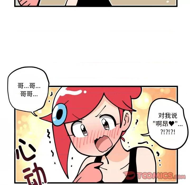疯狂兄妹 疯狂兄妹第 185 话 第5页