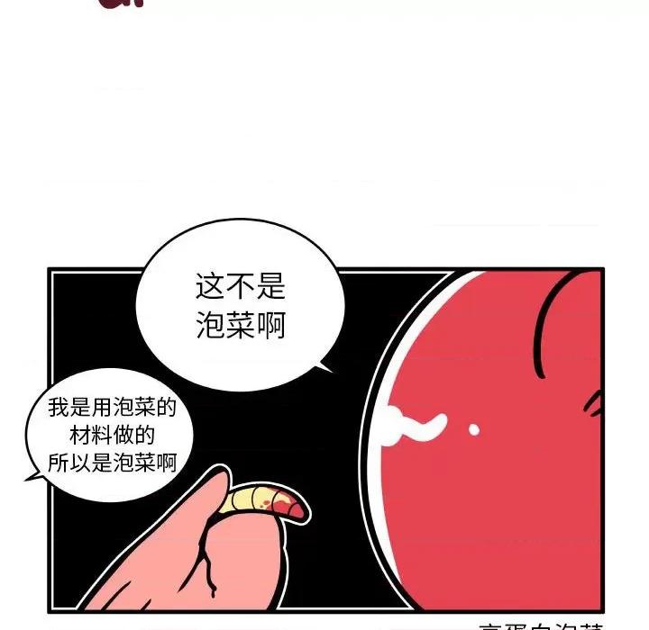 疯狂兄妹 疯狂兄妹第 185 话 第6页
