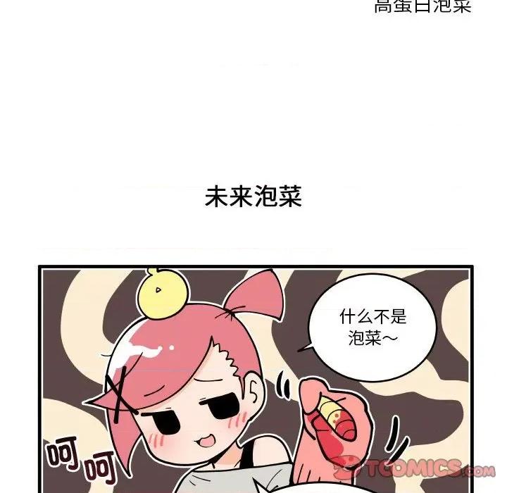 疯狂兄妹 疯狂兄妹第 185 话 第7页