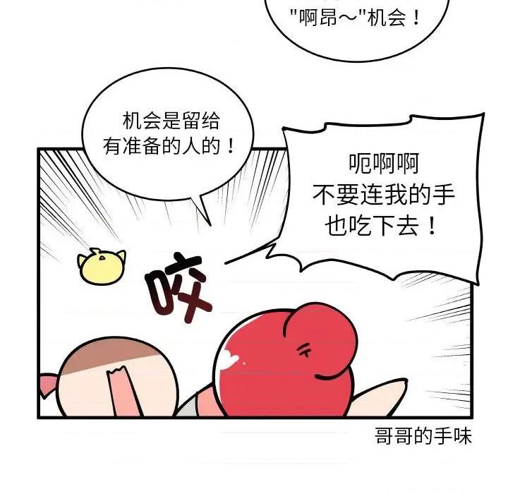 疯狂兄妹 疯狂兄妹第 185 话 第10页