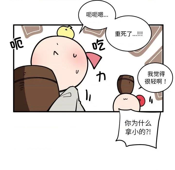 疯狂兄妹 疯狂兄妹第 185 话 第16页