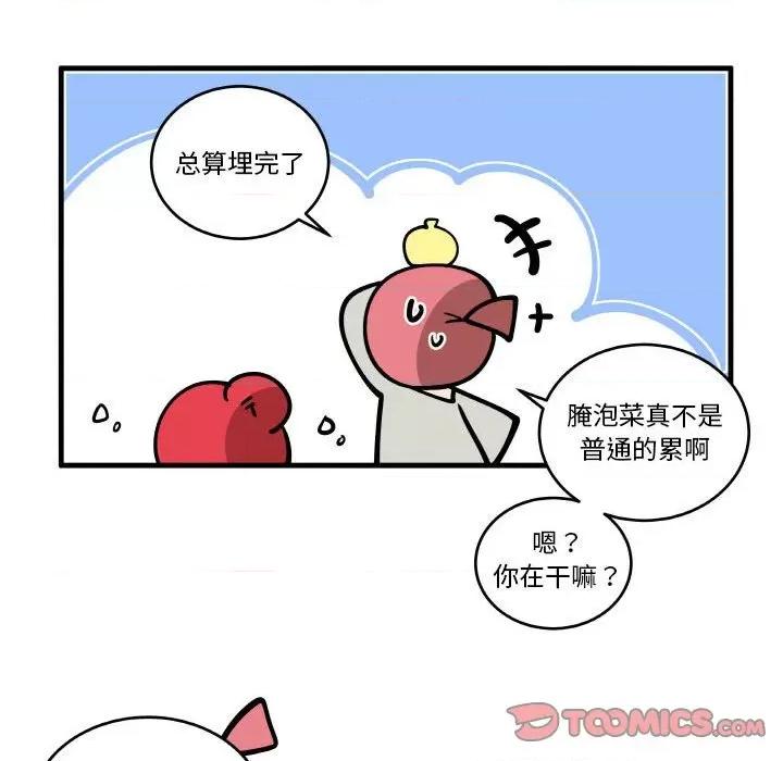 疯狂兄妹 疯狂兄妹第 185 话 第17页
