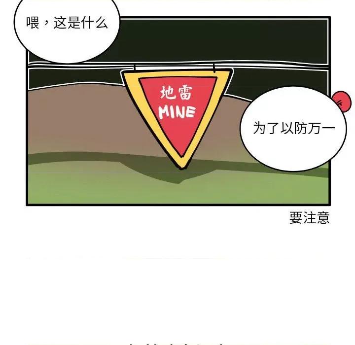 疯狂兄妹 疯狂兄妹第 185 话 第18页