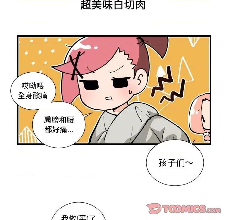 疯狂兄妹 疯狂兄妹第 185 话 第19页