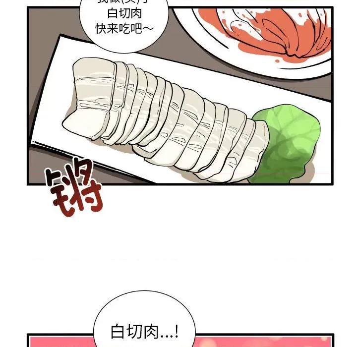 疯狂兄妹 疯狂兄妹第 185 话 第20页