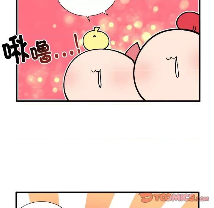 疯狂兄妹 疯狂兄妹第 185 话 第21页