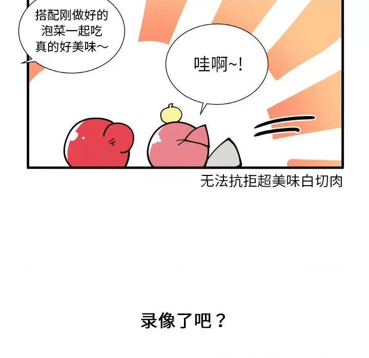 疯狂兄妹 疯狂兄妹第 185 话 第22页