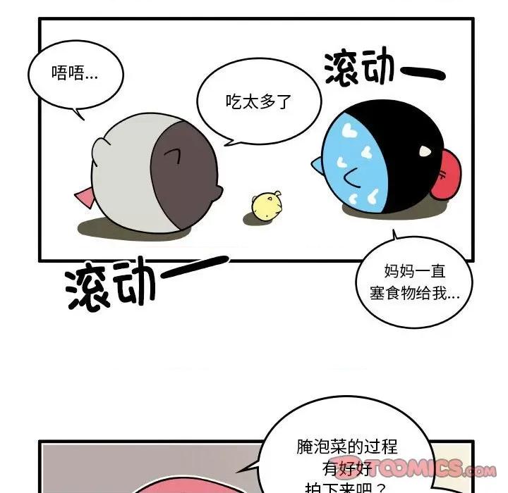 疯狂兄妹 疯狂兄妹第 185 话 第23页