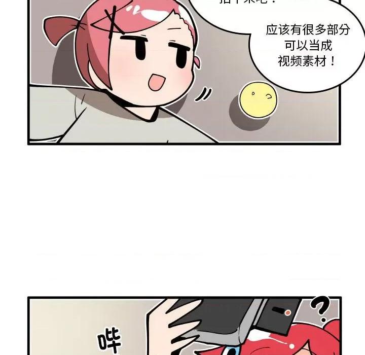 疯狂兄妹 疯狂兄妹第 185 话 第24页