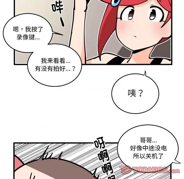 疯狂兄妹 疯狂兄妹第 185 话 第25页