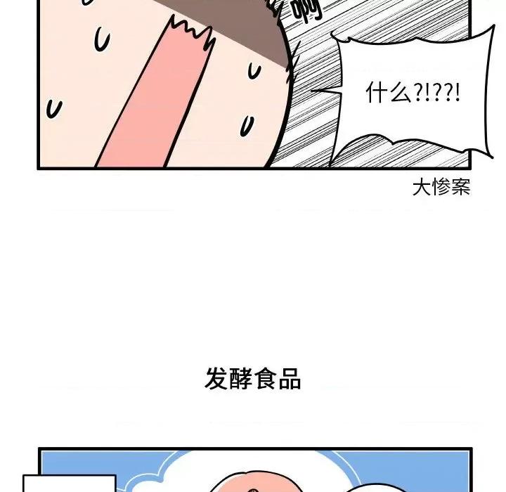 疯狂兄妹 疯狂兄妹第 185 话 第26页