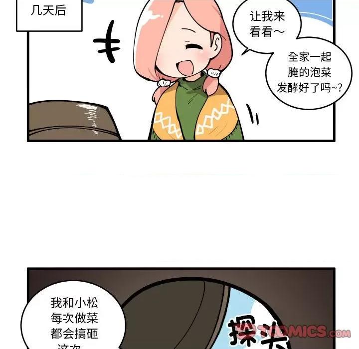 疯狂兄妹 疯狂兄妹第 185 话 第27页