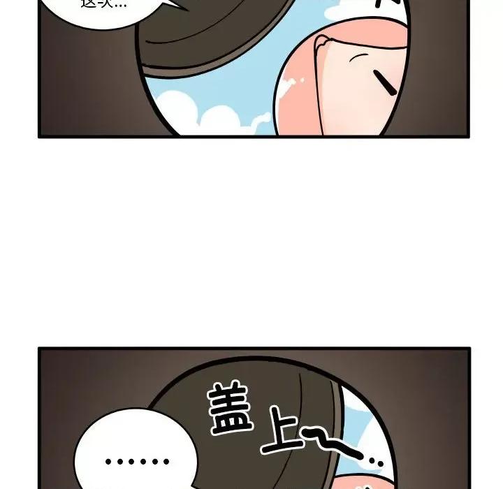 疯狂兄妹 疯狂兄妹第 185 话 第28页