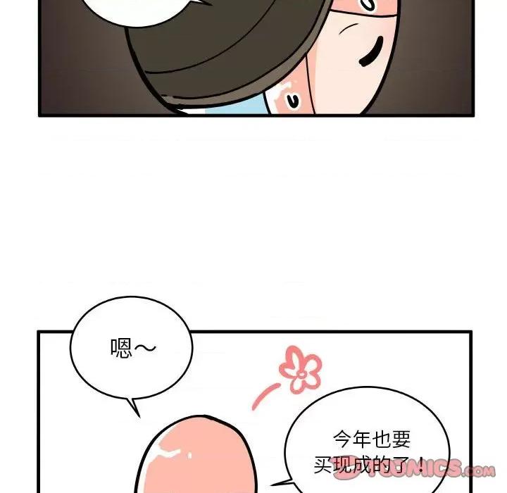 疯狂兄妹 疯狂兄妹第 185 话 第29页