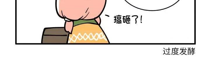 疯狂兄妹 疯狂兄妹第 185 话 第30页