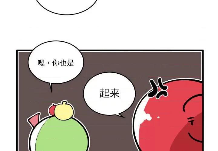 疯狂兄妹 疯狂兄妹第 186 话 第4页