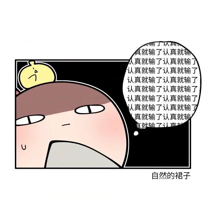 疯狂兄妹 疯狂兄妹第 186 话 第10页