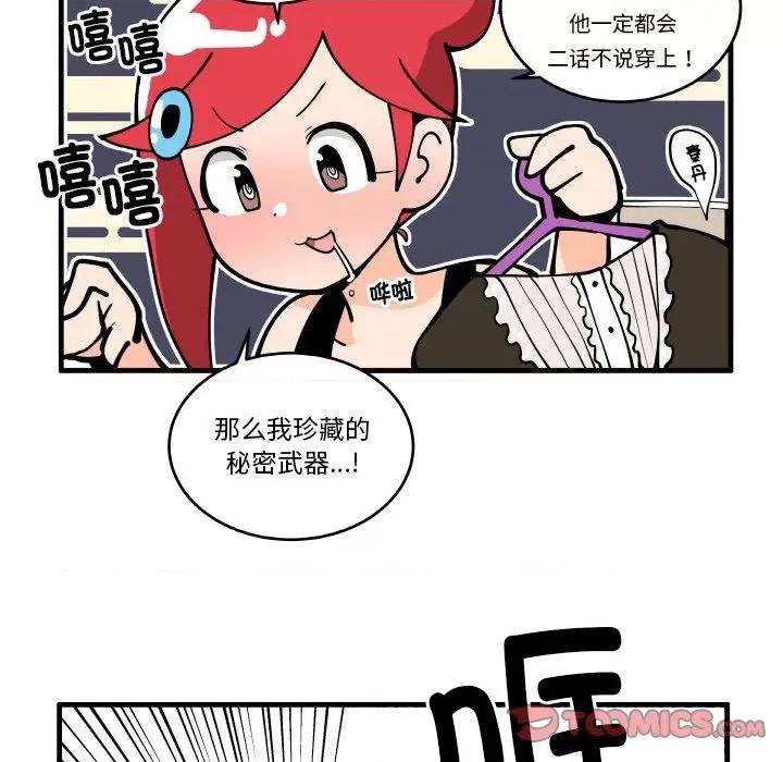 疯狂兄妹 疯狂兄妹第 186 话 第21页