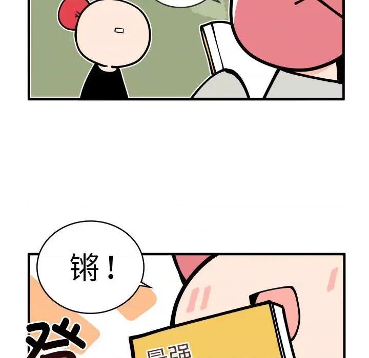 疯狂兄妹 疯狂兄妹第 186 话 第28页