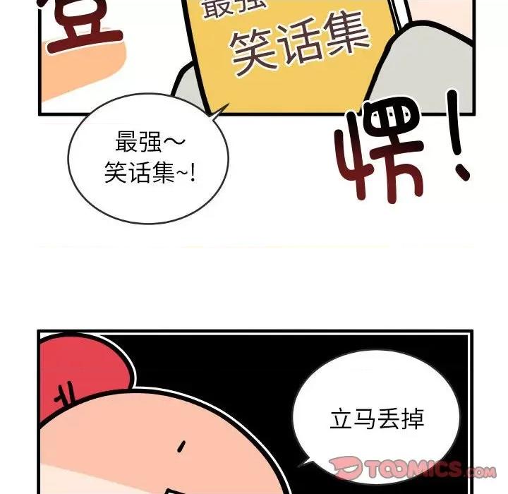 疯狂兄妹 疯狂兄妹第 186 话 第29页