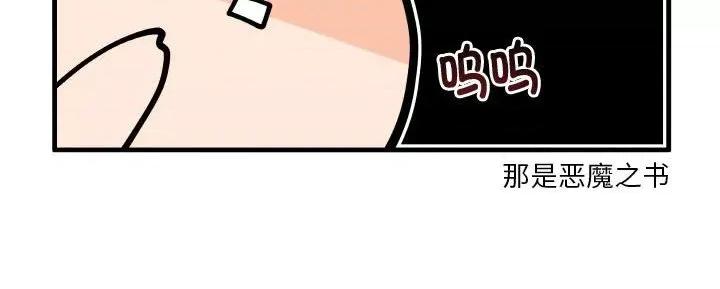 疯狂兄妹 疯狂兄妹第 186 话 第30页